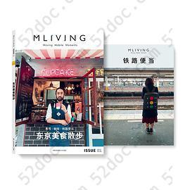 MLIVING：东京美食散步: 寿司、咖啡、铁道便当