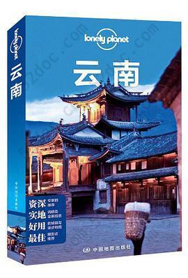 Lonely Planet:云南(LonelyPlanet旅行指南2013年全新版)