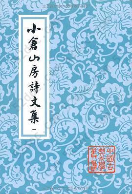 小倉山房詩文集（全四冊）