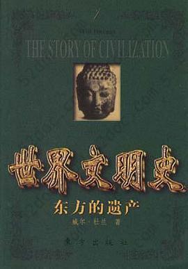 世界文明史(全24册)