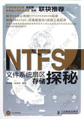 NTFS文件系统扇区存储探秘