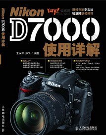 Nikon D7000使用详解