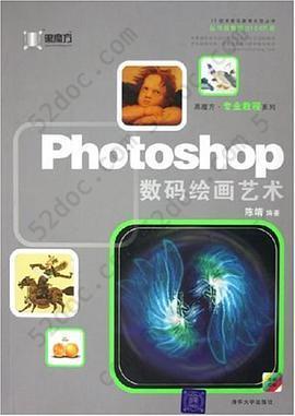 Photoshop数码绘画艺术