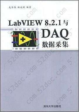 LabVIEW 8.2.1与DAQ数据采集