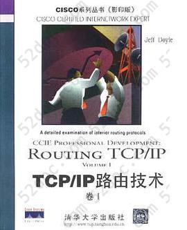 TCP/IP路由技术第1卷