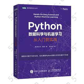 Python数据科学与机器学习