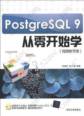 PostgreSQL 9从零开始学