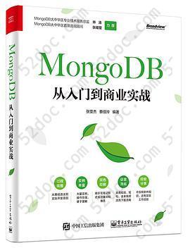 MongoDB从入门到商业实战