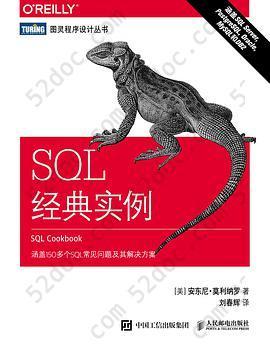 SQL 经典实例