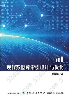 现代数据库索引设计与优化 现代数据库索引设计与优化
