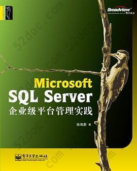 Microsoft SQL Server企业级平台管理实践