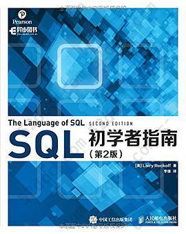 SQL初学者指南（第2版）
