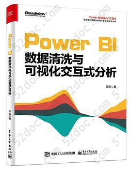 Power BI数据清洗与可视化交互式分析