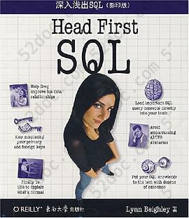 深入浅出SQL: 深入浅出SQL