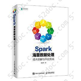 Spark海量数据处理 技术详解与平台实战: 技术详解与平台实战
