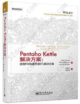 Pentaho Kettle解决方案：使用PDI构建开源ETL解决方案: 无Pentaho Kettle解决方案