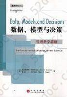 数据、模型与决策: 管理科学基础