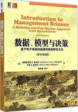 华章教材经典译丛·数据、模型与决策: 基于电子表格的建模和案例研究方法