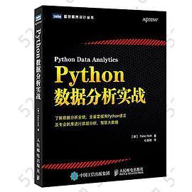 Python数据分析实战