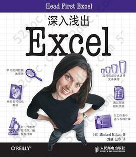 深入浅出Excel