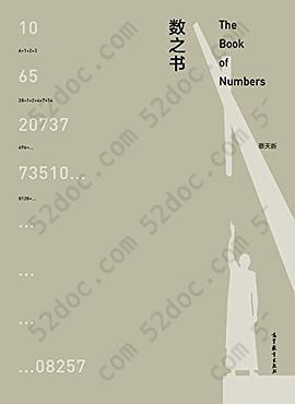 数之书: The Book of Numbers