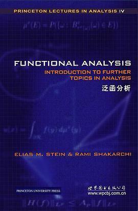 泛函分析: An Introduction to Further Topics in Analysis