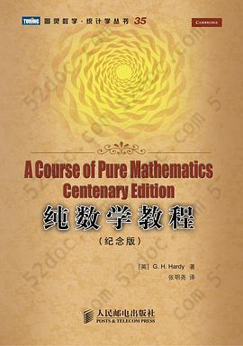 纯数学教程: A Course of Pure Mathematics Centenary Edition