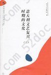 世界思想学术名著文库（全52册）