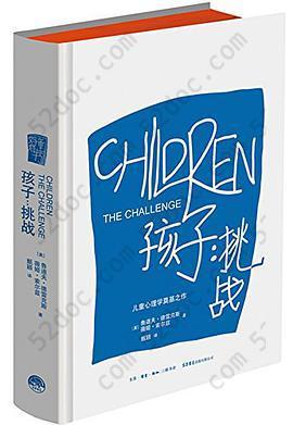 孩子：挑战: The Challenge/Simplified Chinese Edition
