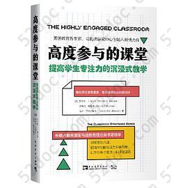 高度参与的课堂：提高学生专注力的沉浸式教学: 提高学生专注力的沉浸式教学