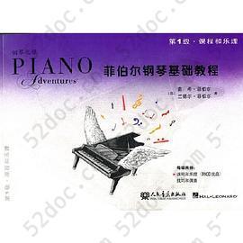 第1级.课程和乐理-菲伯尔钢琴基础教程