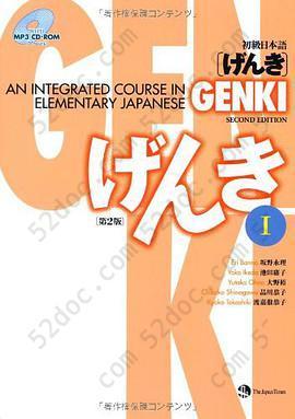 GENKI I: An Integrated Course in Elementary Japanese