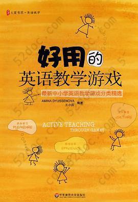 好用的英语教学游戏: 最新中小学英语教学游戏分类精选