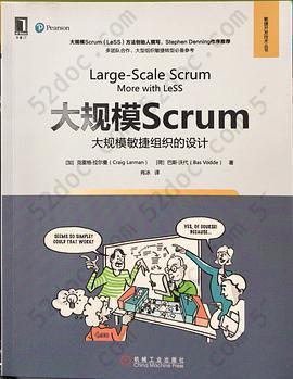 大规模Scrum: 大规模敏捷组织的设计