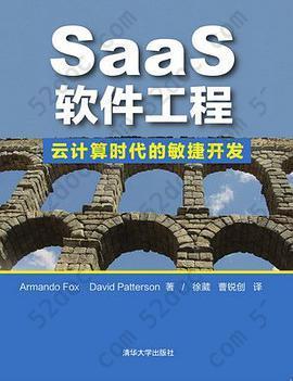 SaaS软件工程：云计算时代的敏捷开发: 云计算时代的敏捷开发