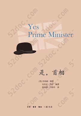 是，首相