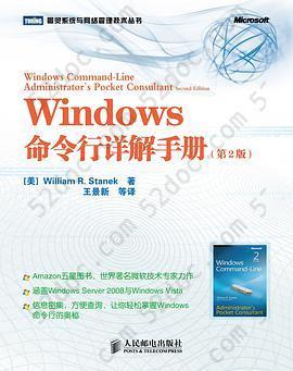 Windows命令行详解手册: Amazon五星图书，世界著名微软技术专家力作