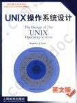 UNIX操作系统设计(英文版)