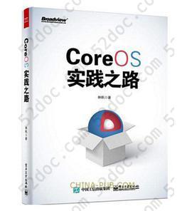 CoreOS实践之路