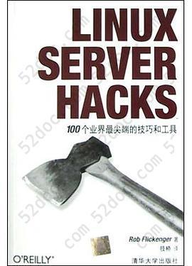 LINUX SERVER HACKS: 100个业界最尖端的技巧和工具