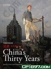 見證：改革開放三十年: China’s Thirty Years