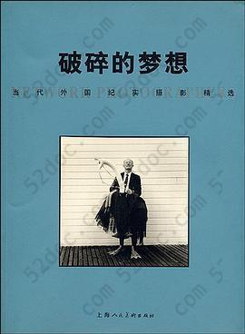 破碎的梦想: 当代外国纪实摄影精选