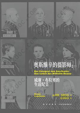 奥斯维辛的摄影师: 威廉·布拉塞的生活纪实