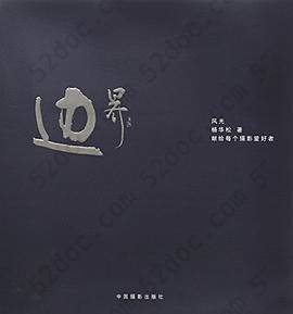 边界风光 边界风光