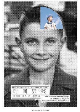 时间男孩: The boy who wanted drugs in order not to grow