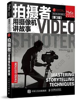 拍摄者（第3版）: 用摄像机讲故事