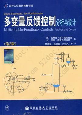 多变量反馈控制: 分析与设计