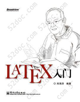 LaTeX入门