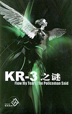 KR-3之谜