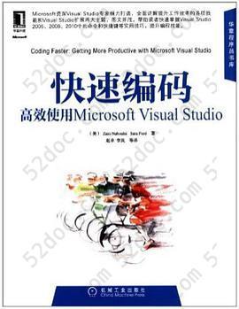 快速编码: 高效使用Microsoft Visual Studio